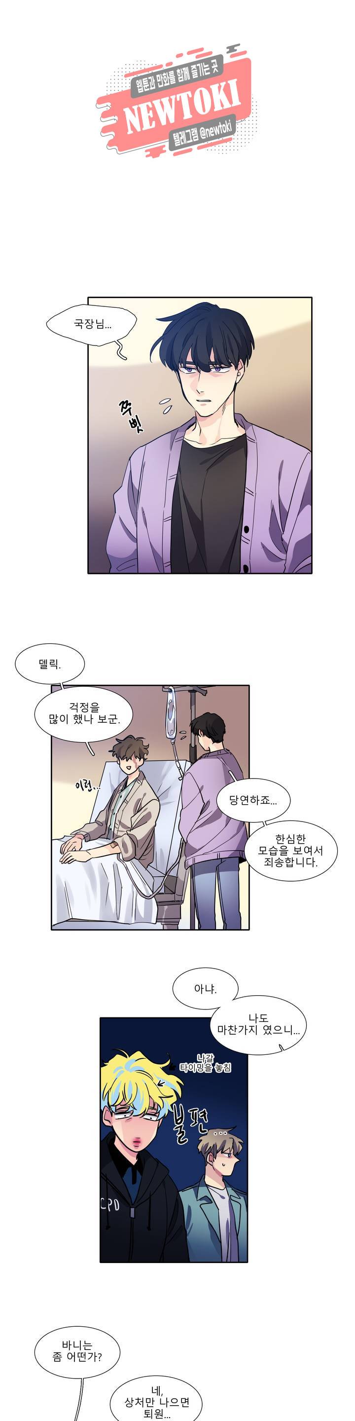 히어로즈 플랜비 192화 again 4 1