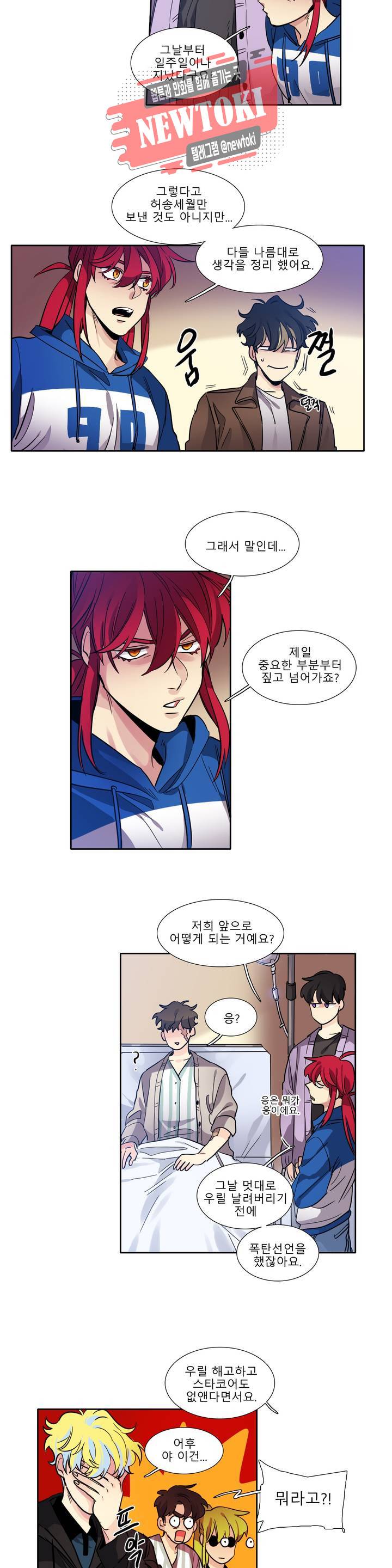 히어로즈 플랜비 192화 again 4 3