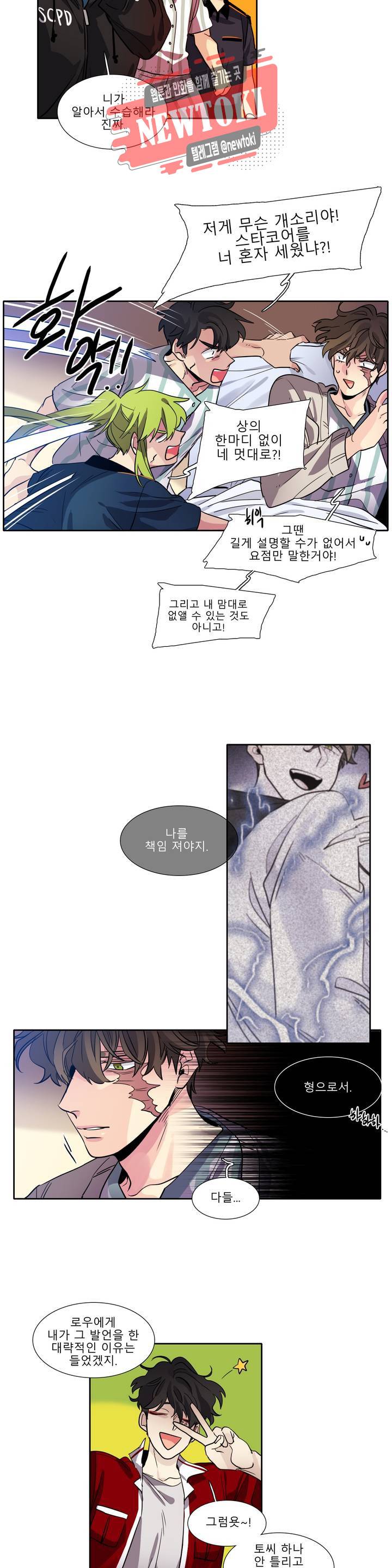 히어로즈 플랜비 192화 again 4 4