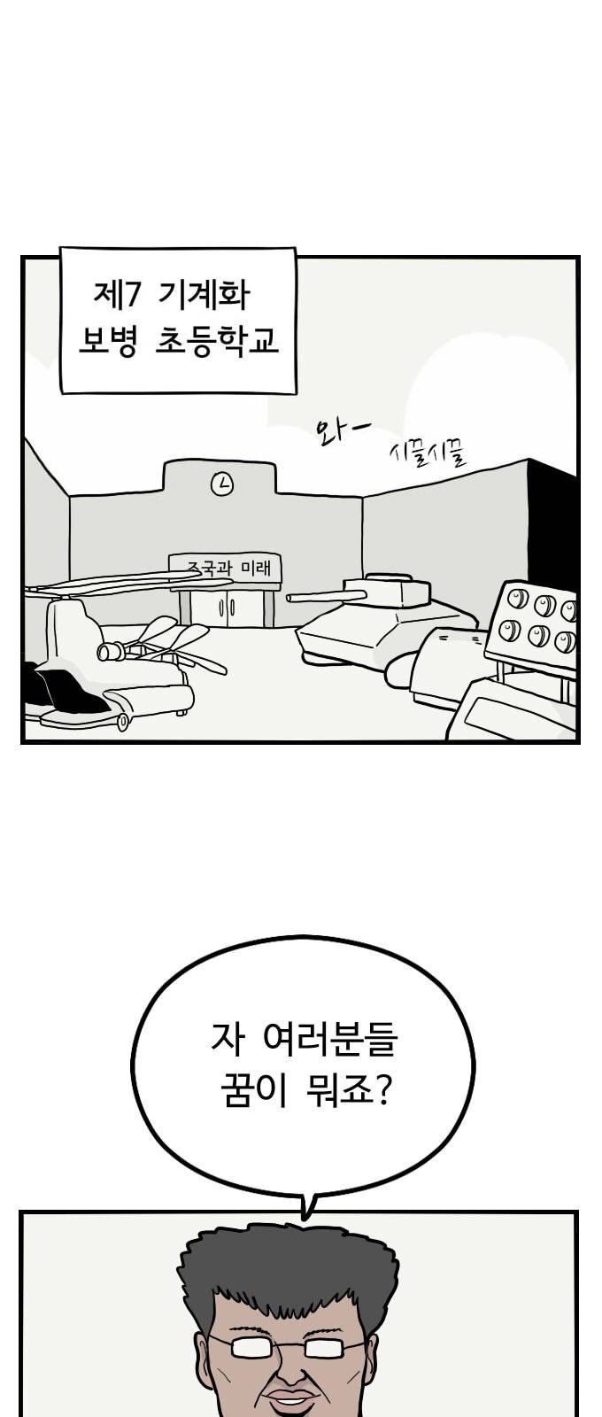 가슴털 로망스 2화 2