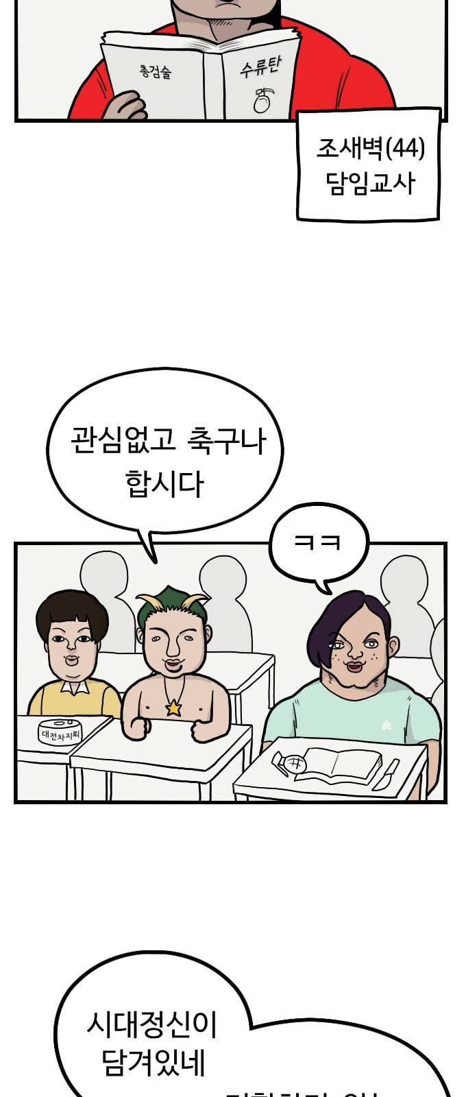 가슴털 로망스 2화 3