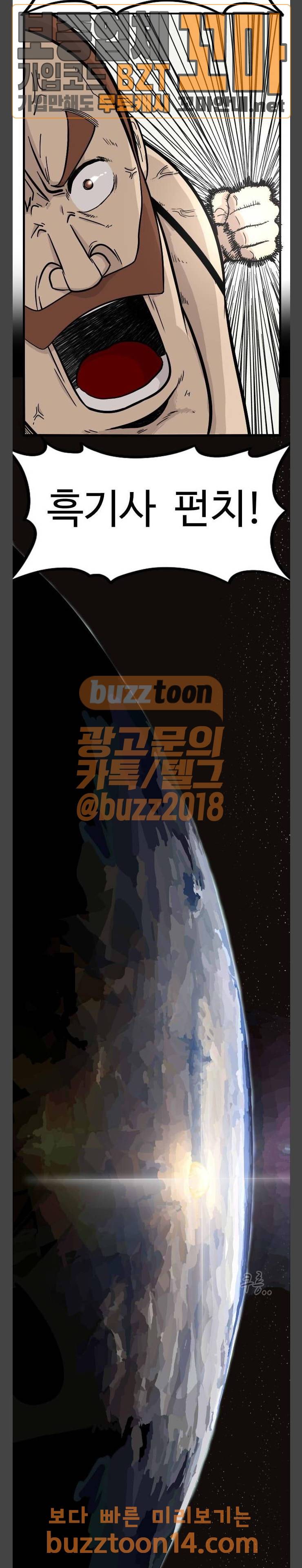 가슴털 로망스 12화 5