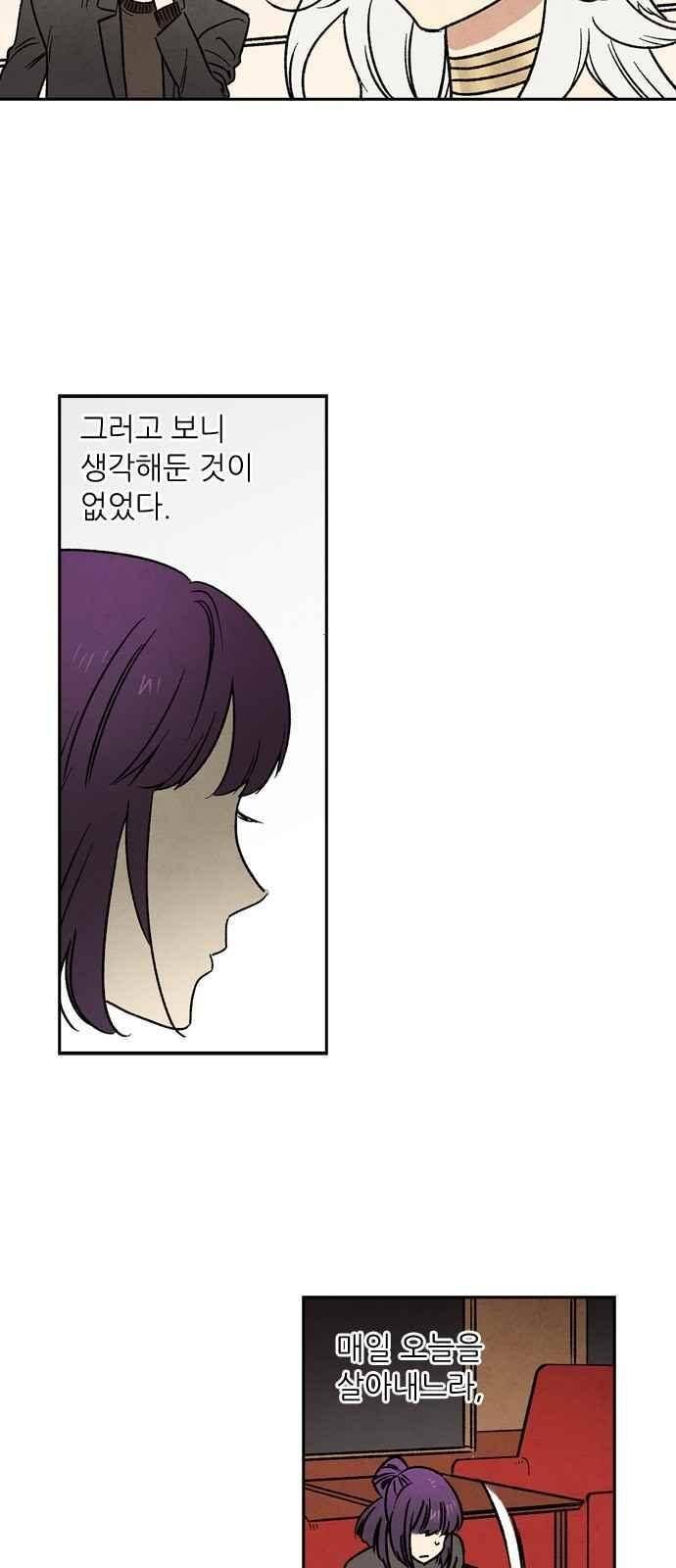 2인용 인간 9화 3