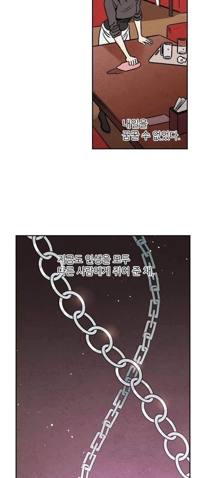 2인용 인간 9화 4