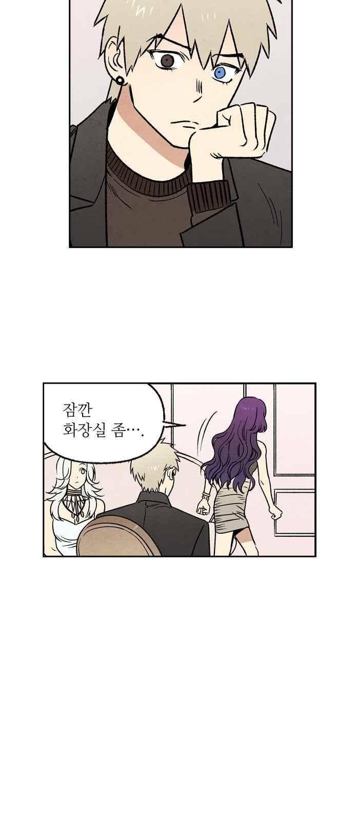 2인용 인간 9화 8