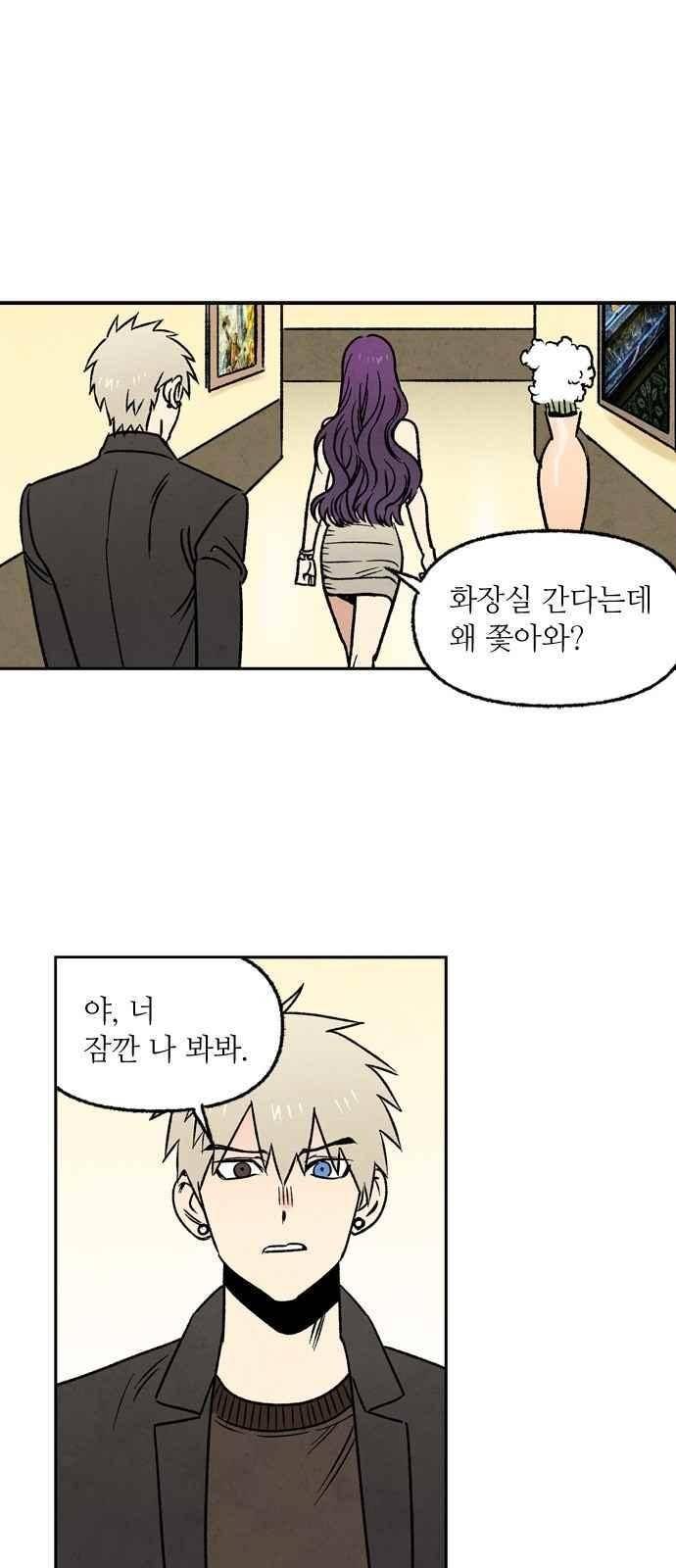 2인용 인간 9화 9