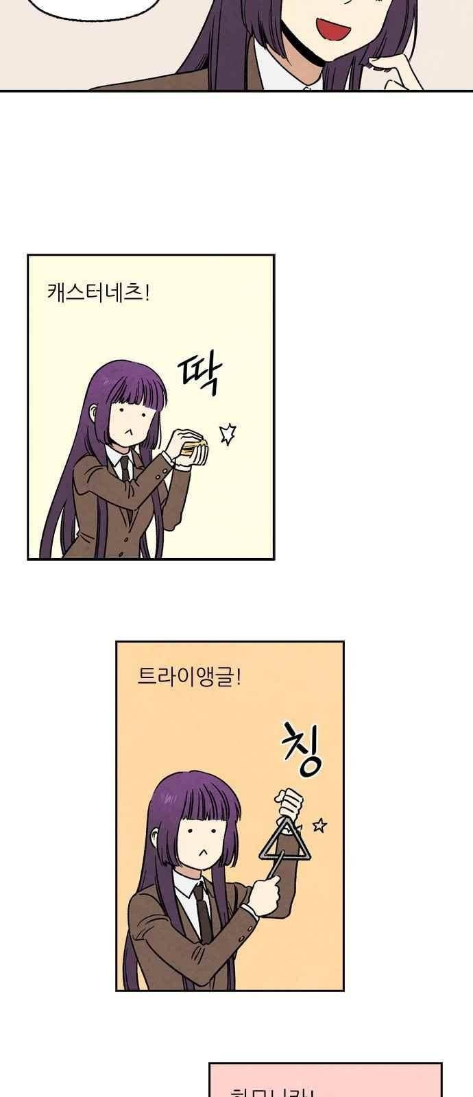 2인용 인간 19화 4