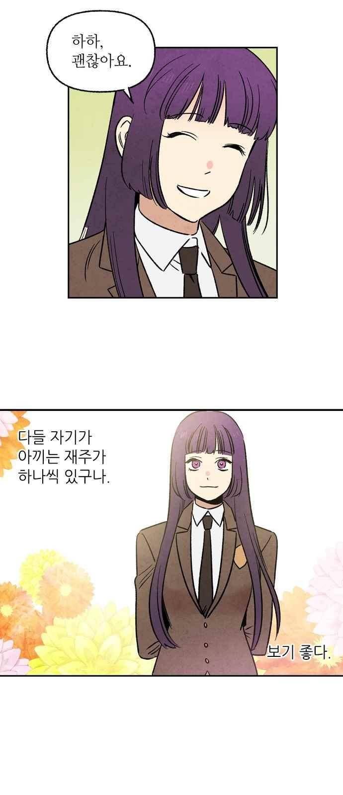 2인용 인간 19화 7