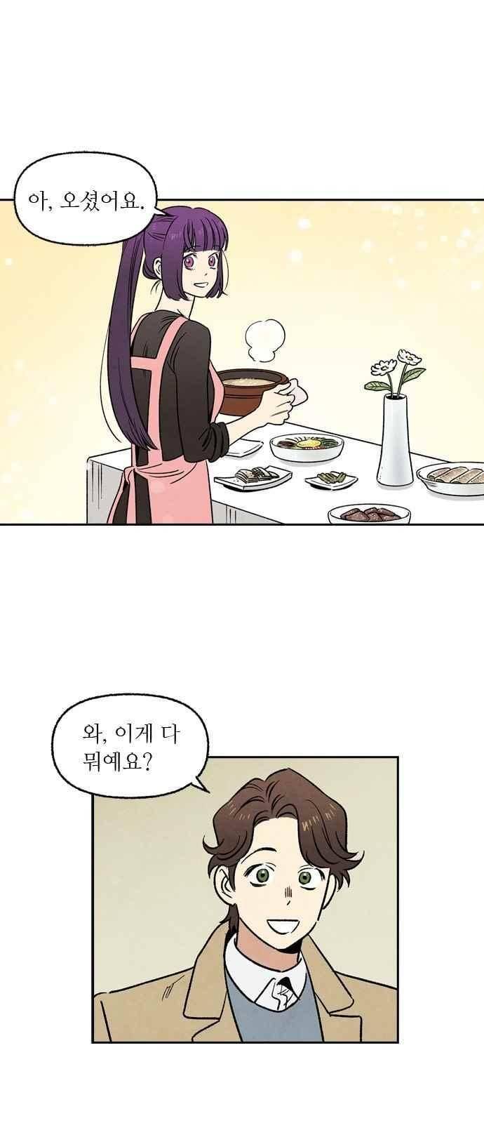 2인용 인간 29화 3