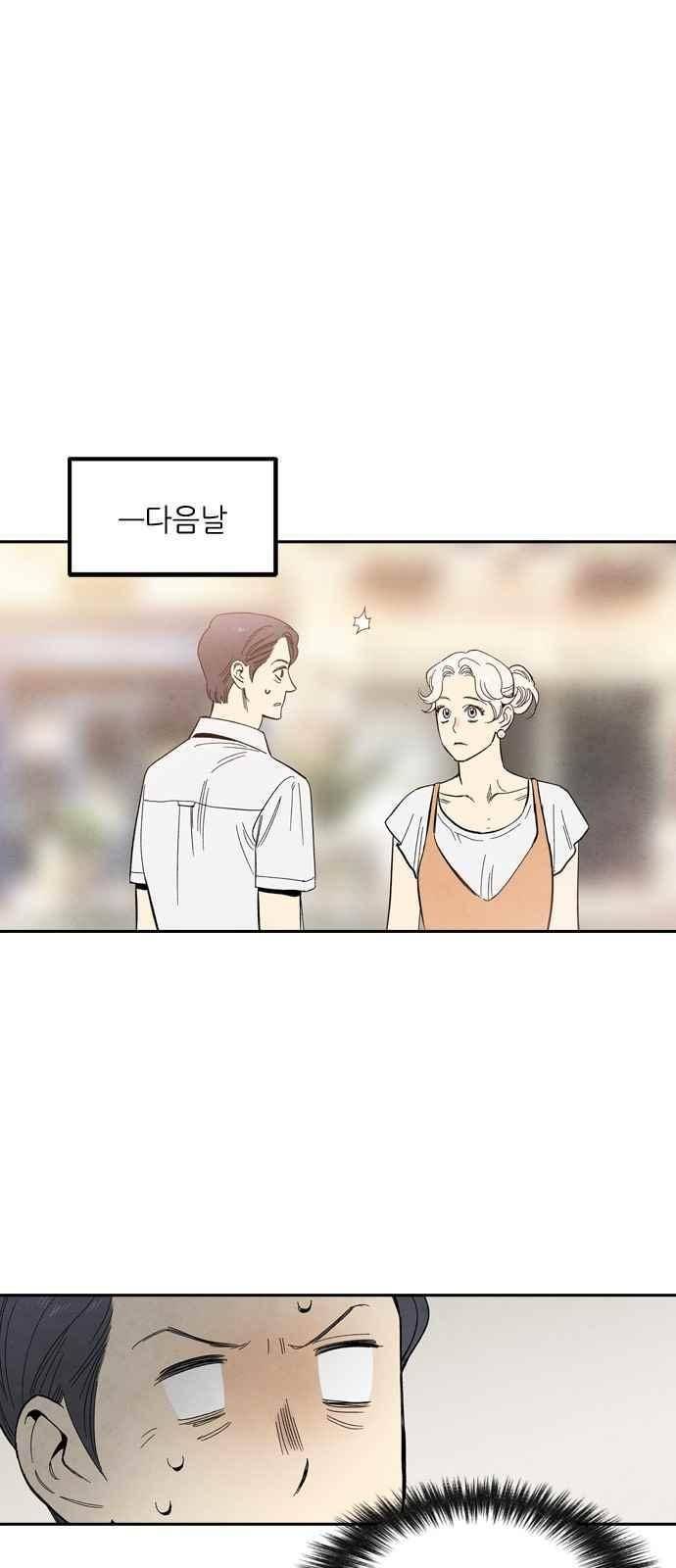 2인용 인간 49화 1