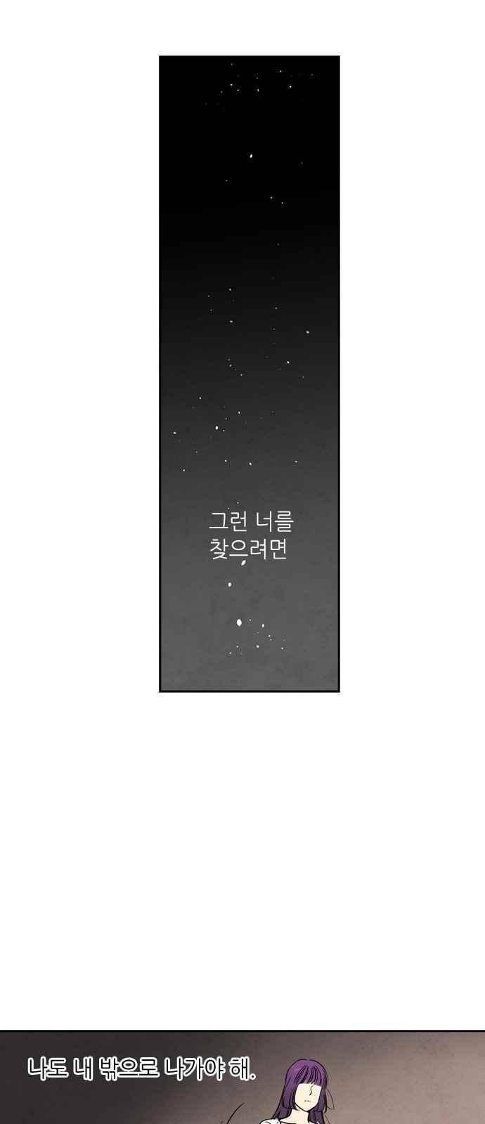 2인용 인간 49화 22