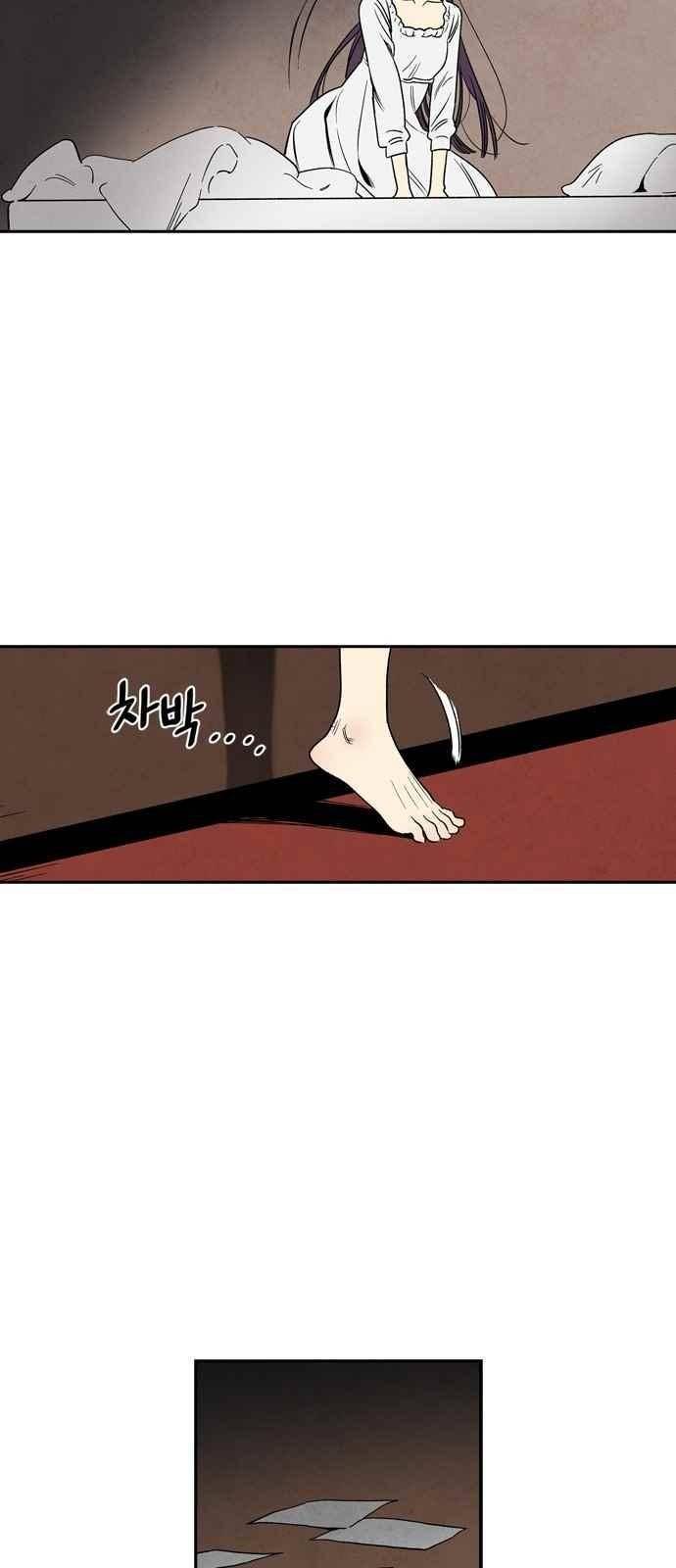 2인용 인간 49화 23