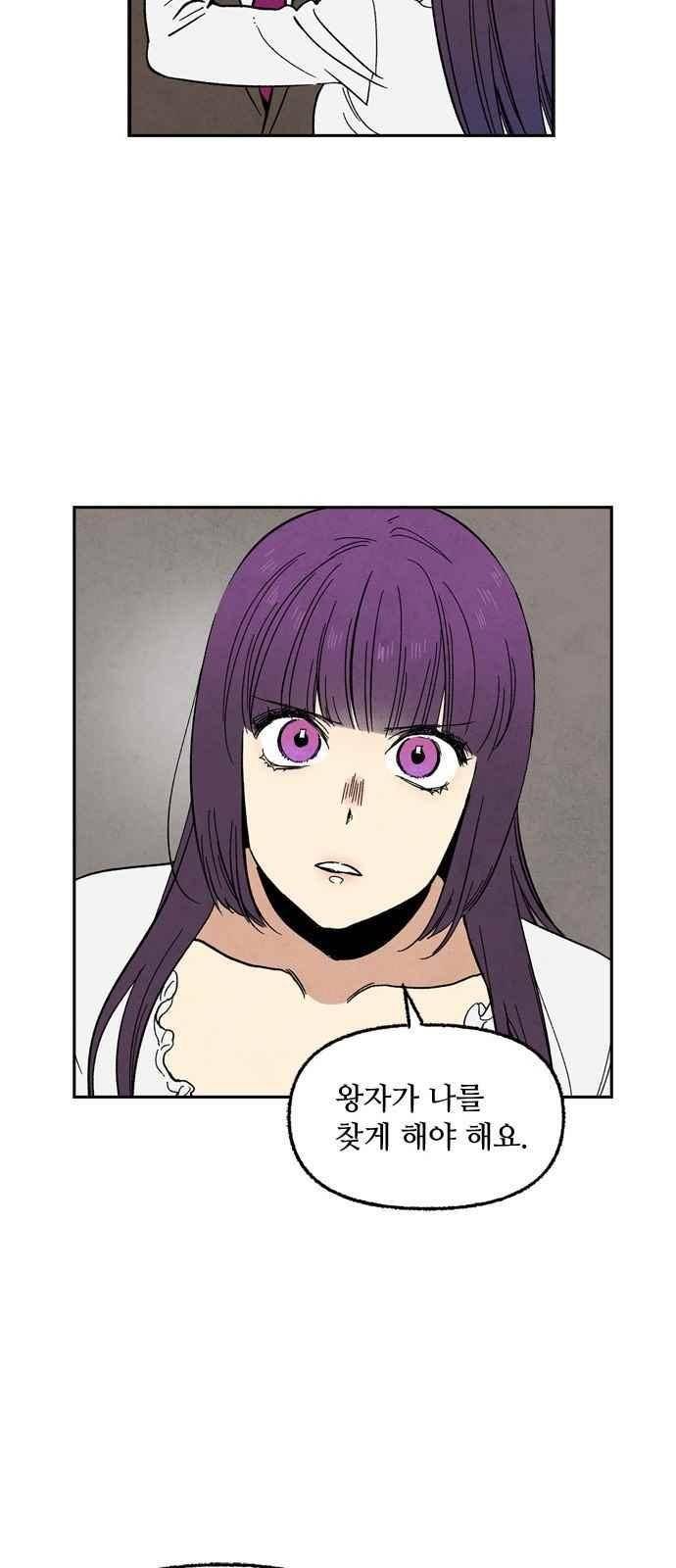 2인용 인간 49화 28
