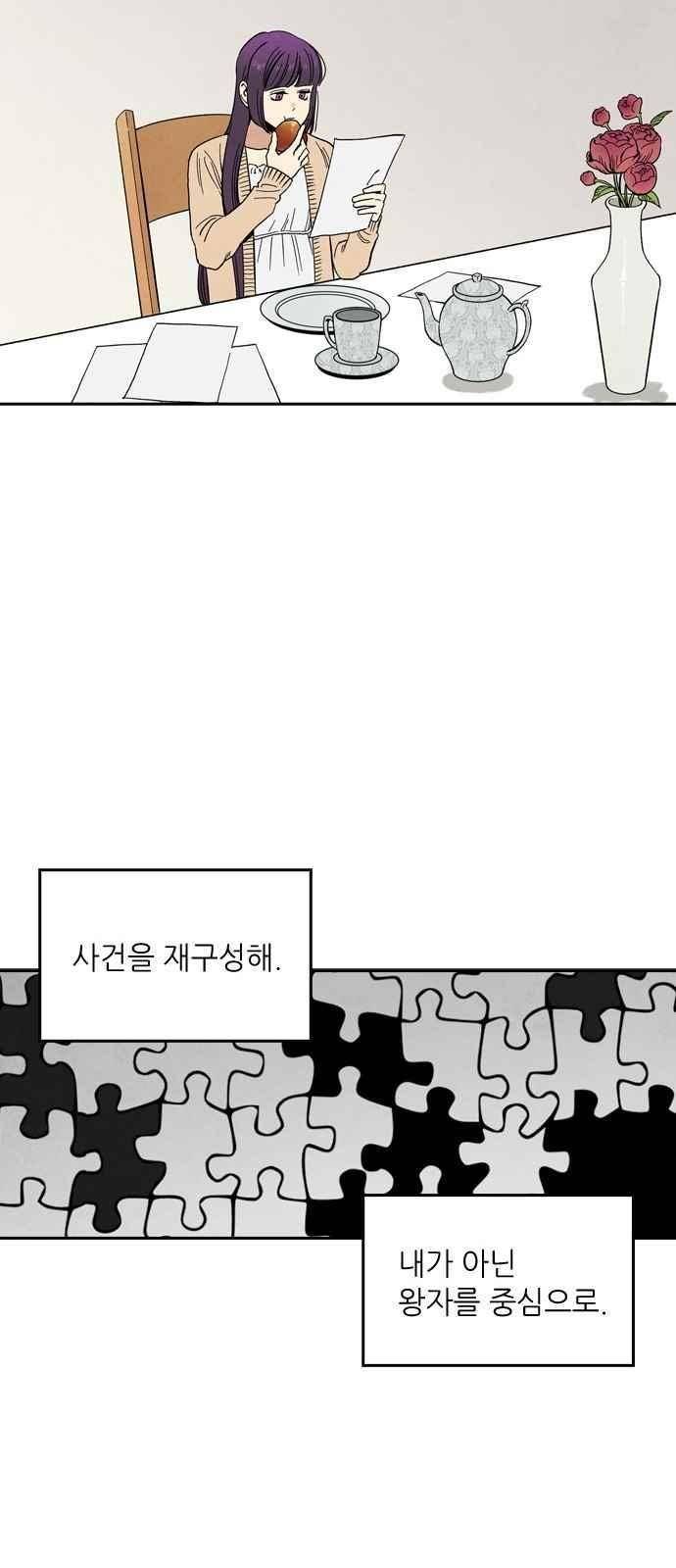 2인용 인간 49화 32
