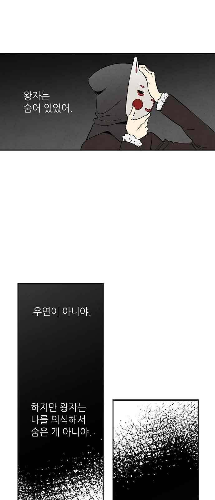 2인용 인간 49화 33