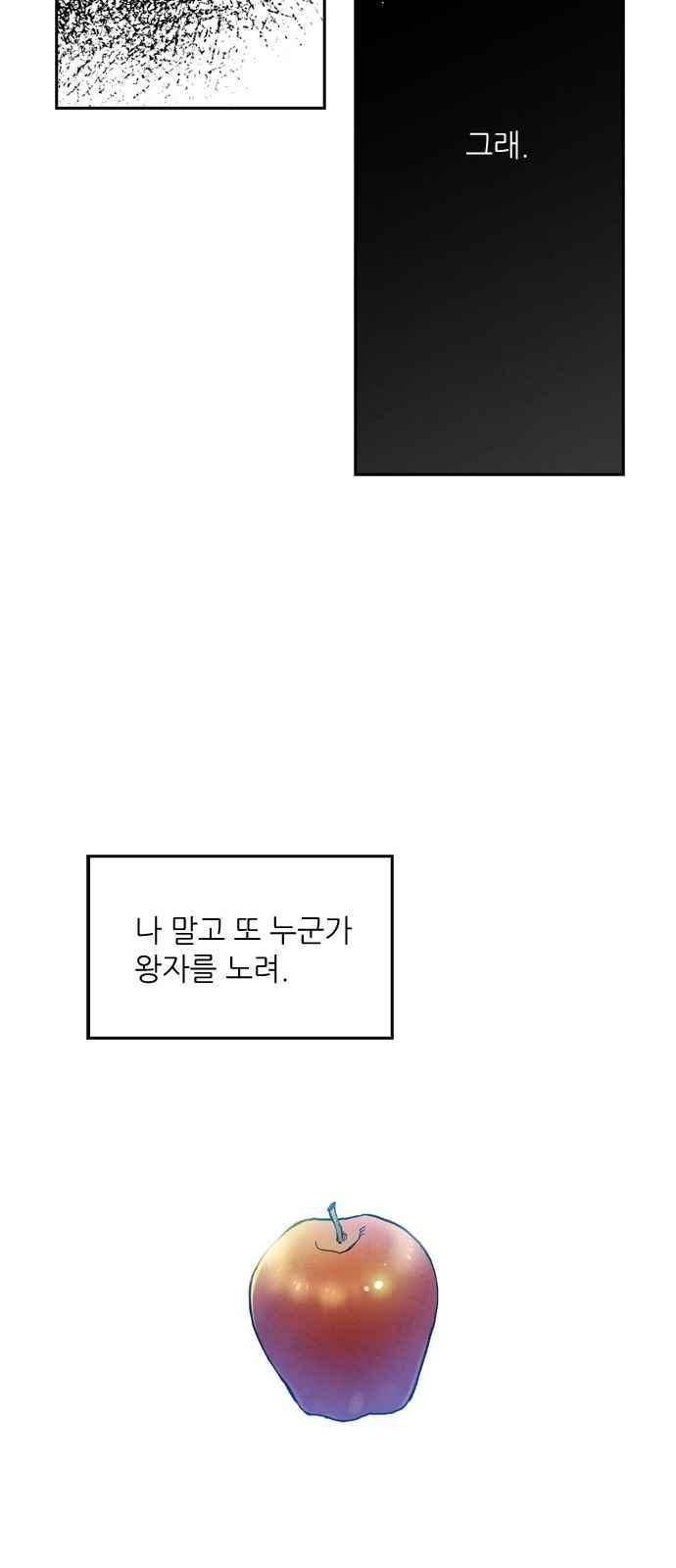 2인용 인간 49화 34