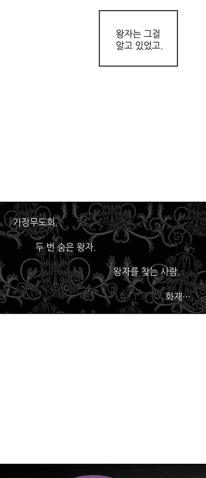 2인용 인간 49화 35