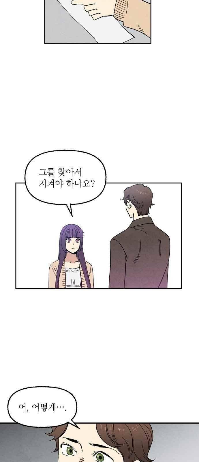 2인용 인간 49화 39
