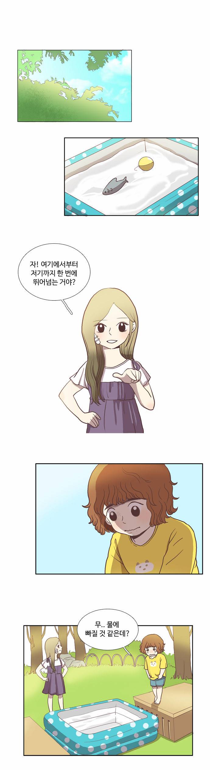 소녀의 세계 8화 2