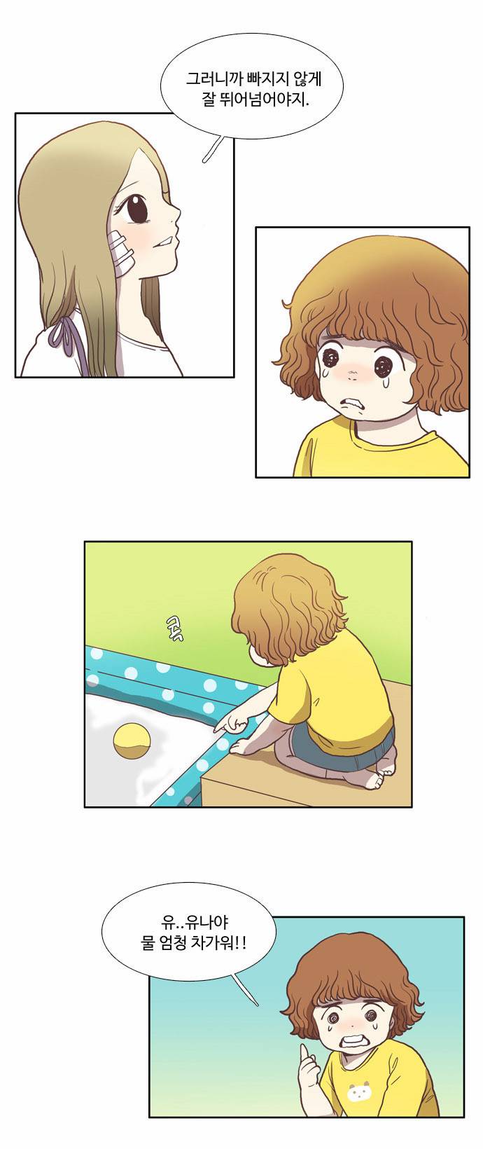 소녀의 세계 8화 3
