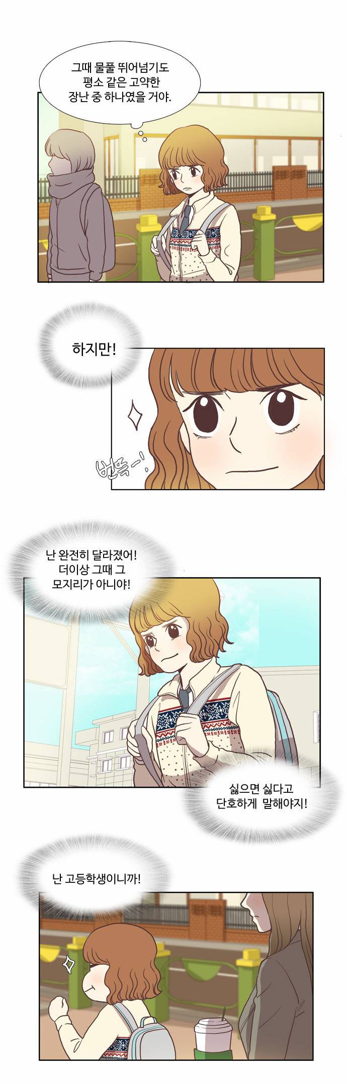 소녀의 세계 8화 7