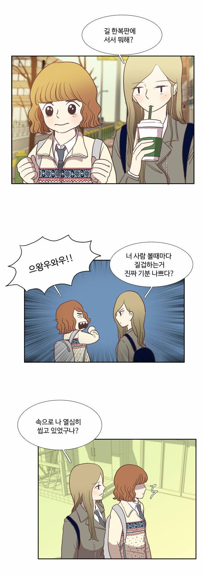 소녀의 세계 8화 8