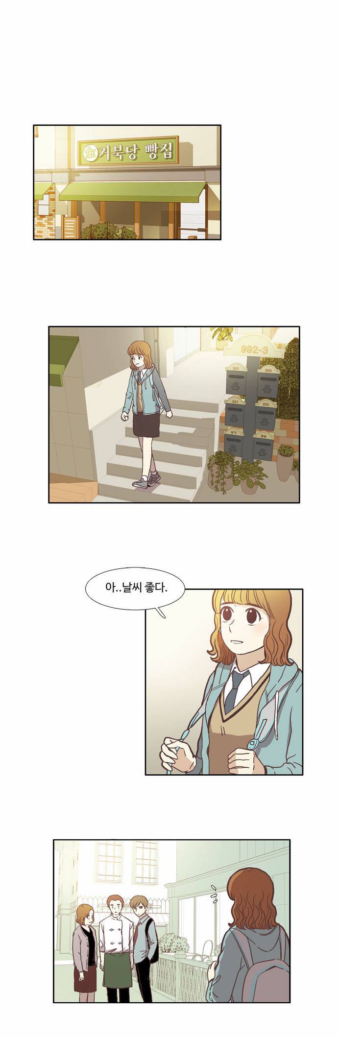 소녀의 세계 38화 2