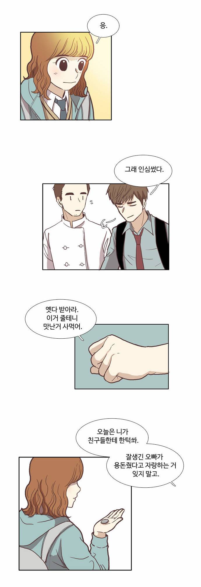 소녀의 세계 38화 4
