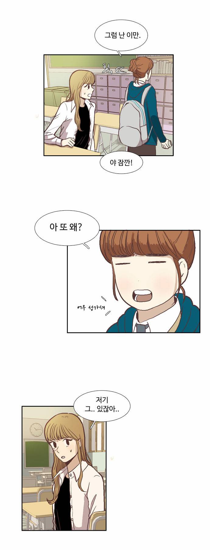 소녀의 세계 50화 3