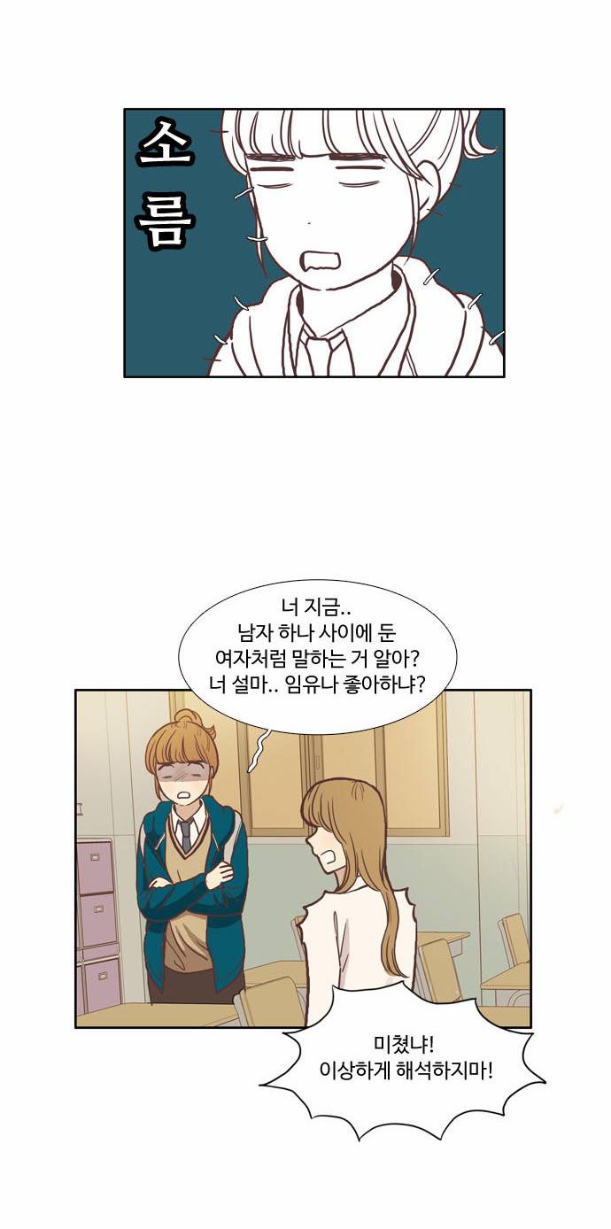 소녀의 세계 50화 6