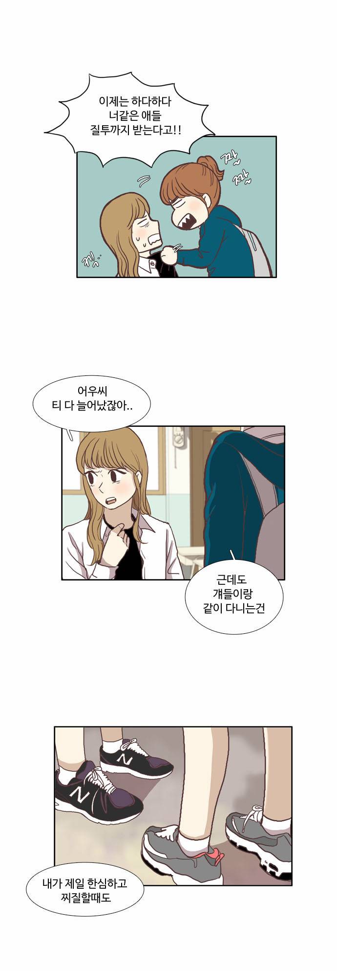 소녀의 세계 50화 10