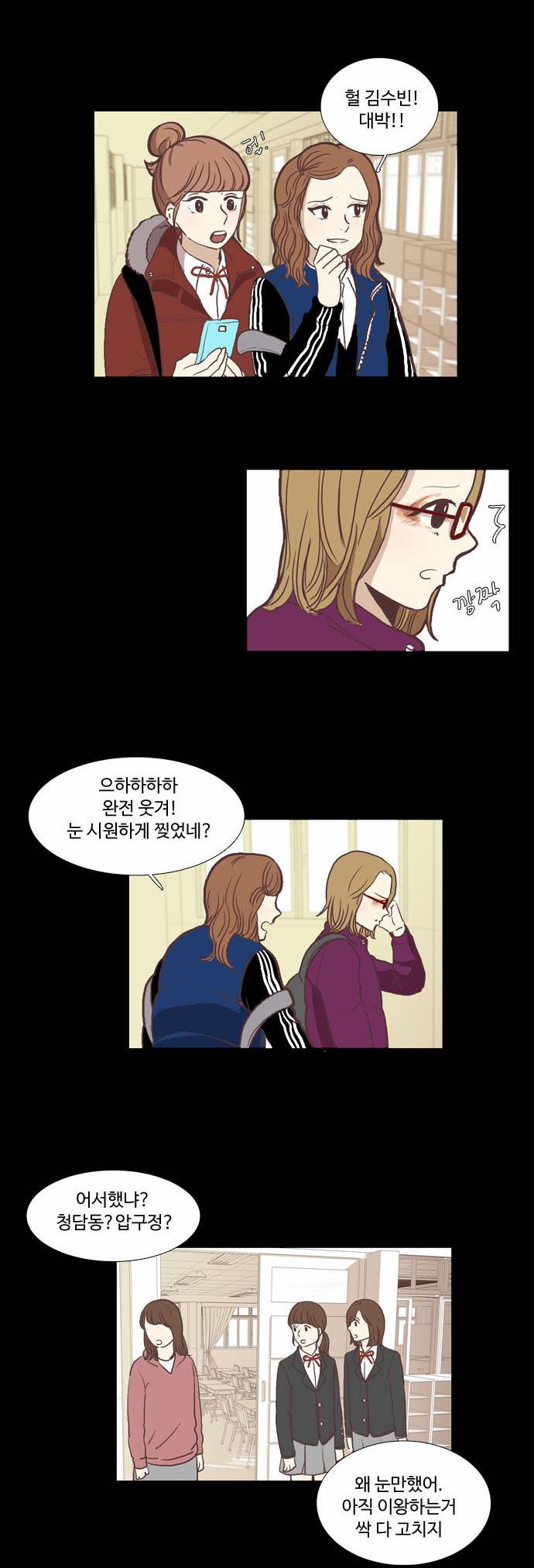 소녀의 세계 50화 13