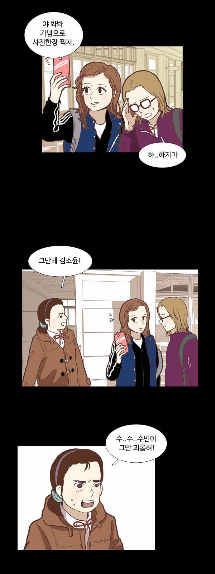 소녀의 세계 50화 14