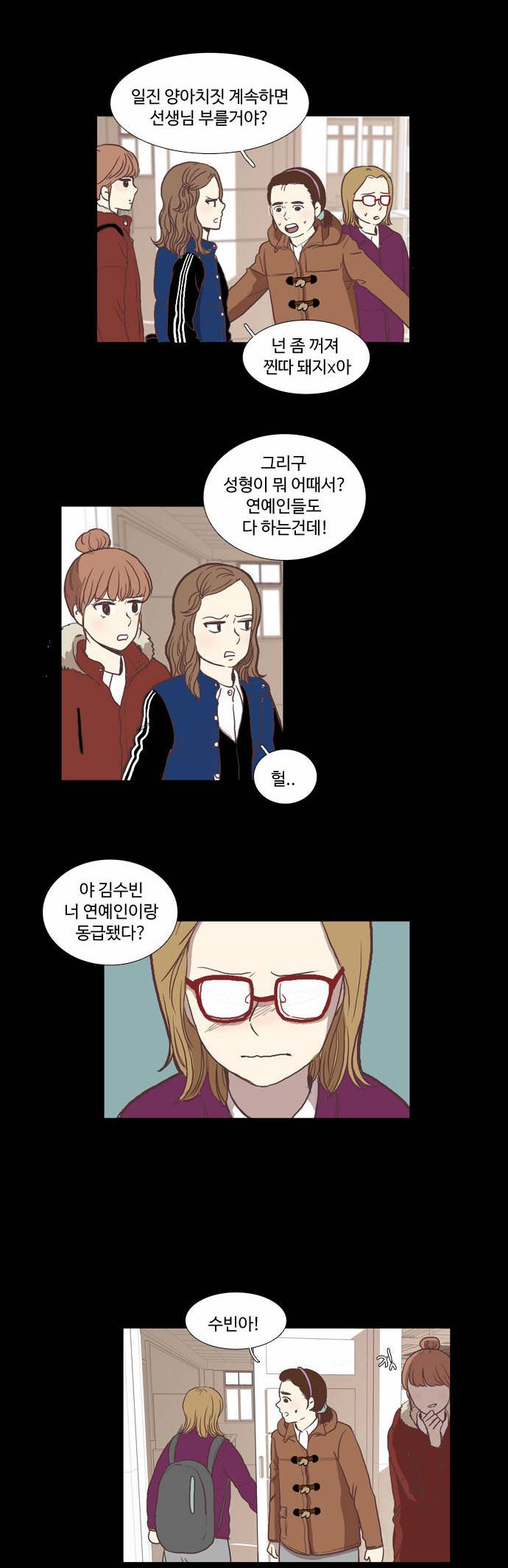 소녀의 세계 50화 15