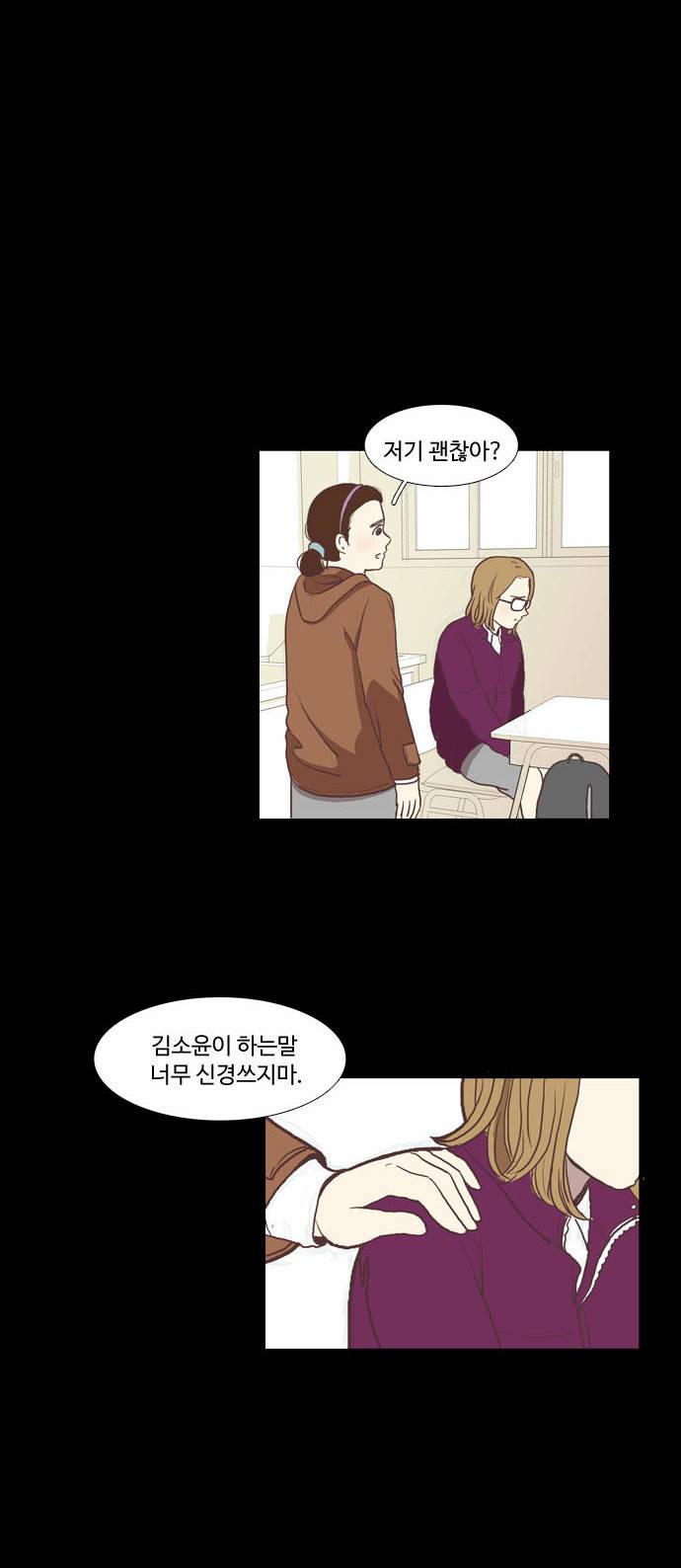 소녀의 세계 50화 16