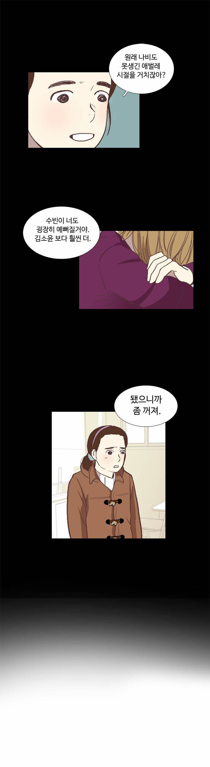 소녀의 세계 50화 17