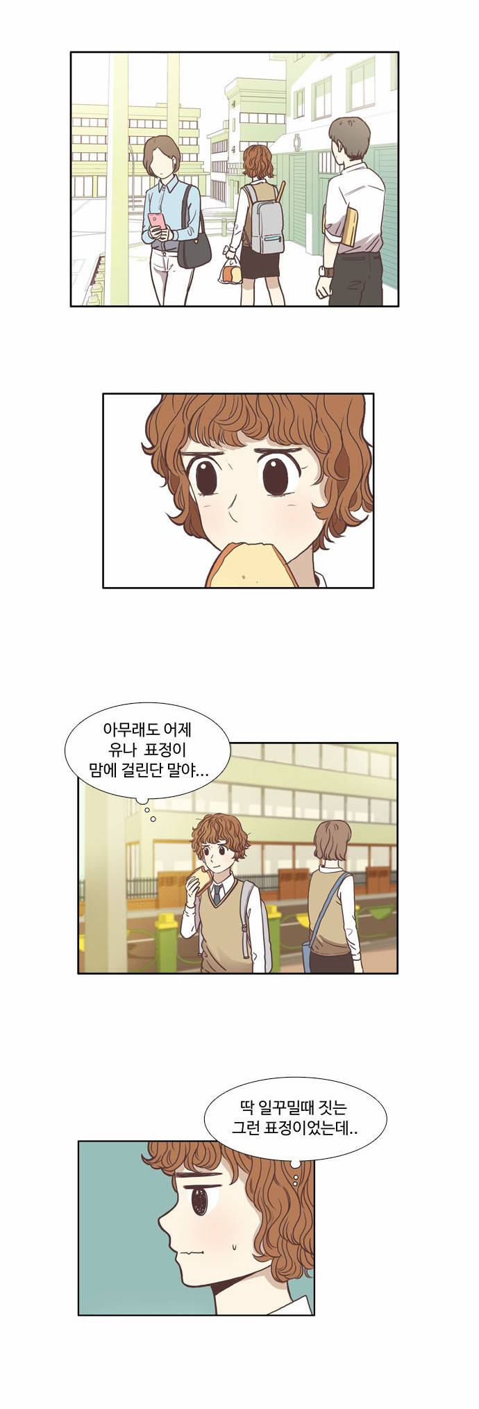 소녀의 세계 60화 5