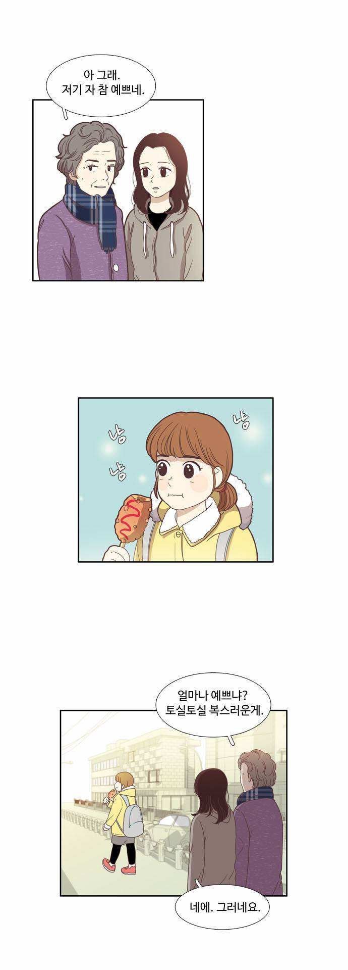 소녀의 세계 70화 3