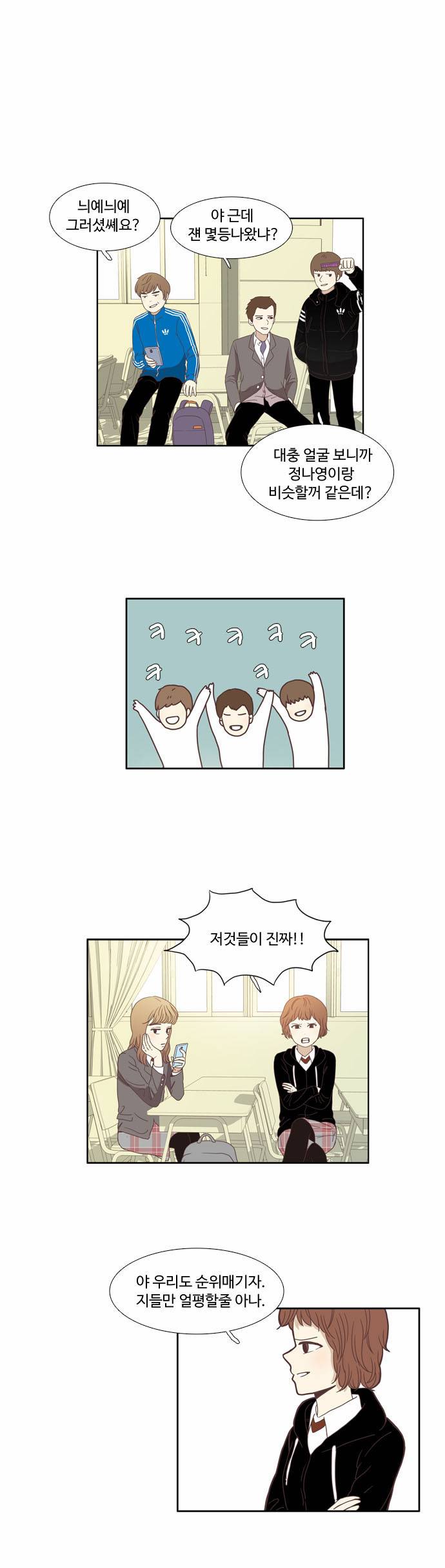소녀의 세계 70화 7