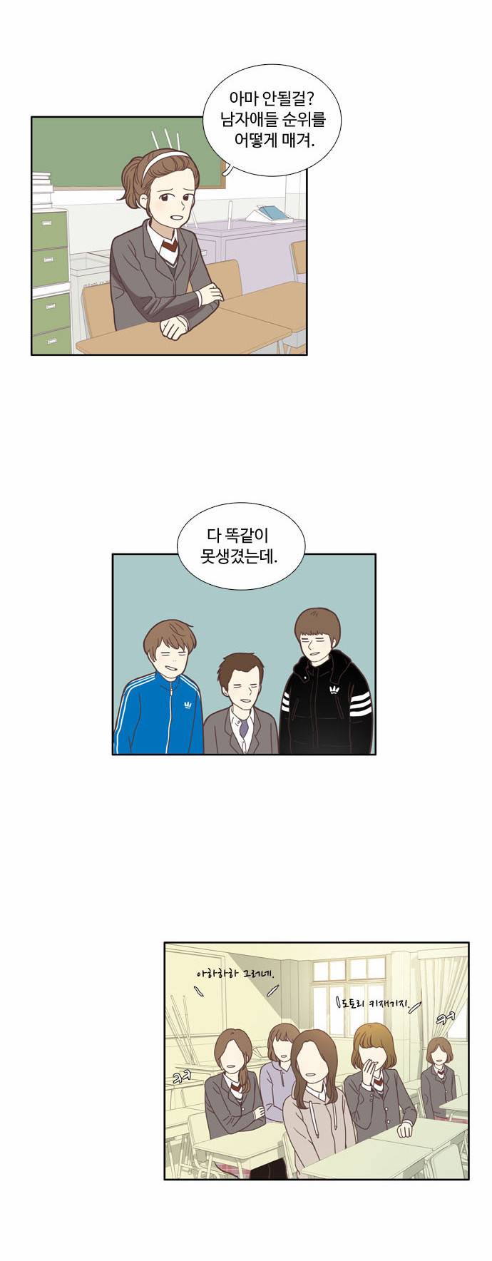 소녀의 세계 70화 8