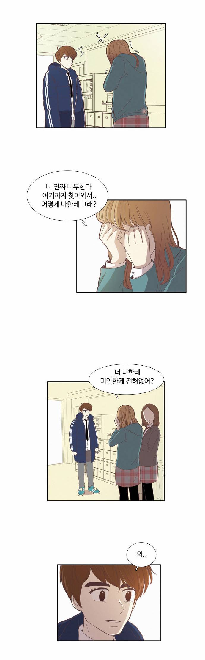 소녀의 세계 80화 4