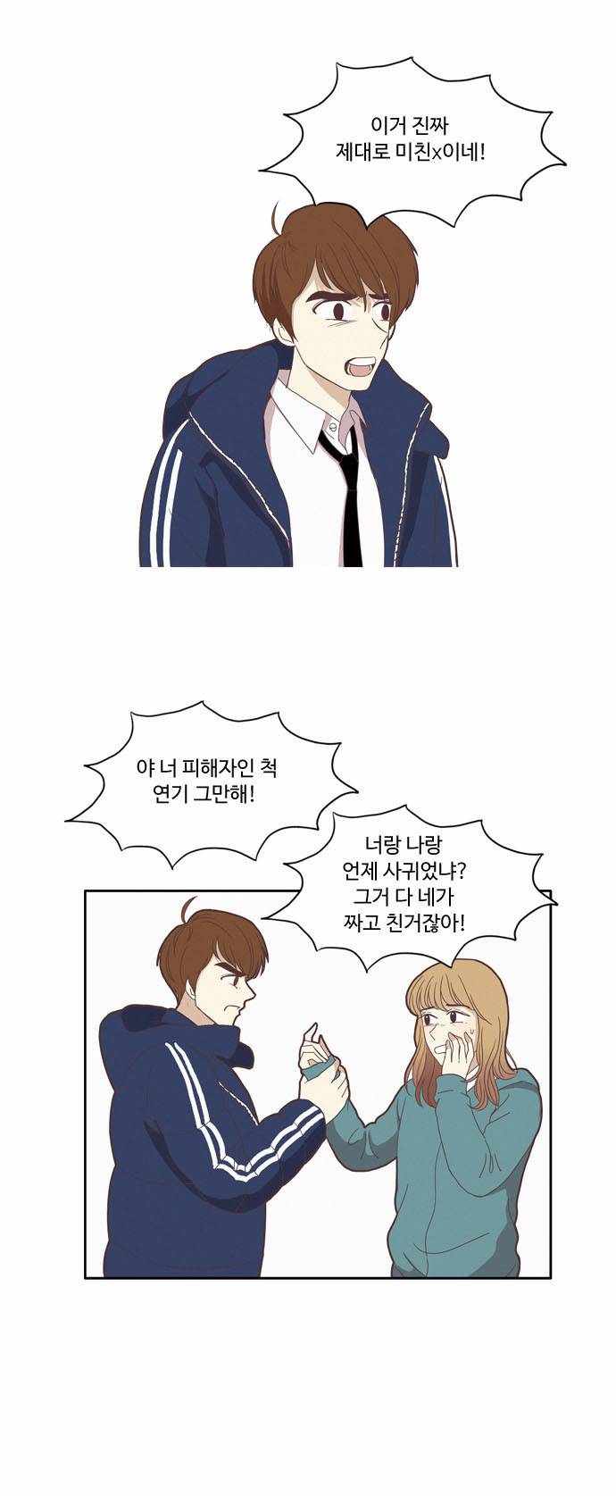 소녀의 세계 80화 5