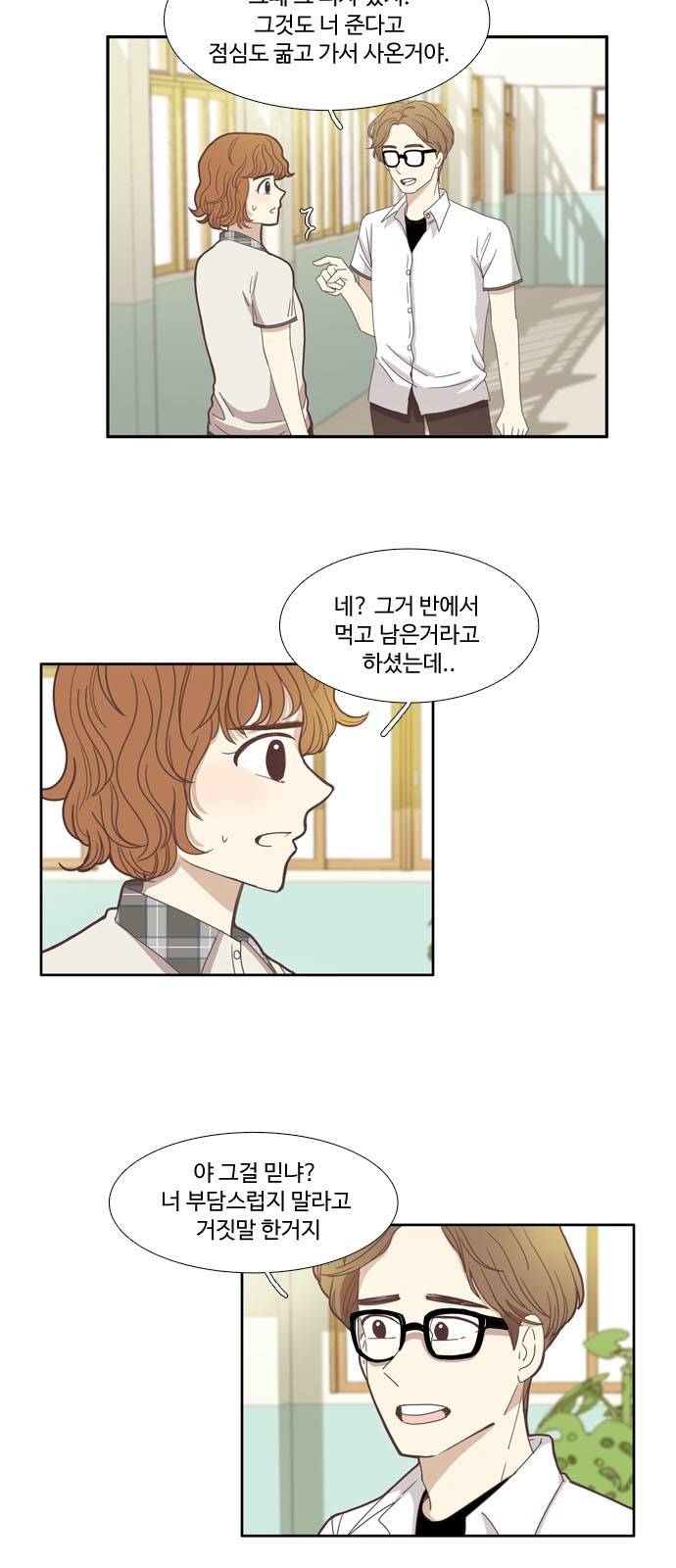 소녀의 세계 90화 3