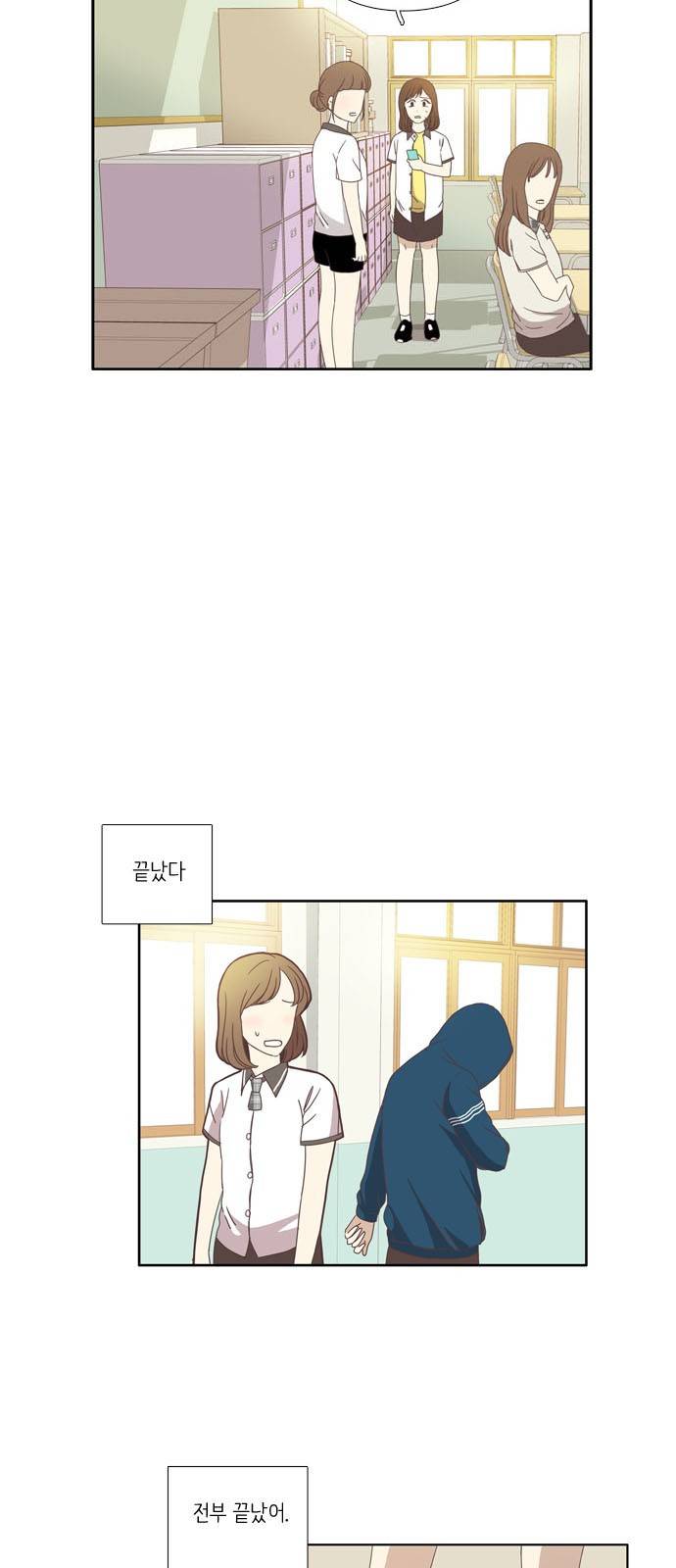 소녀의 세계 100화 3