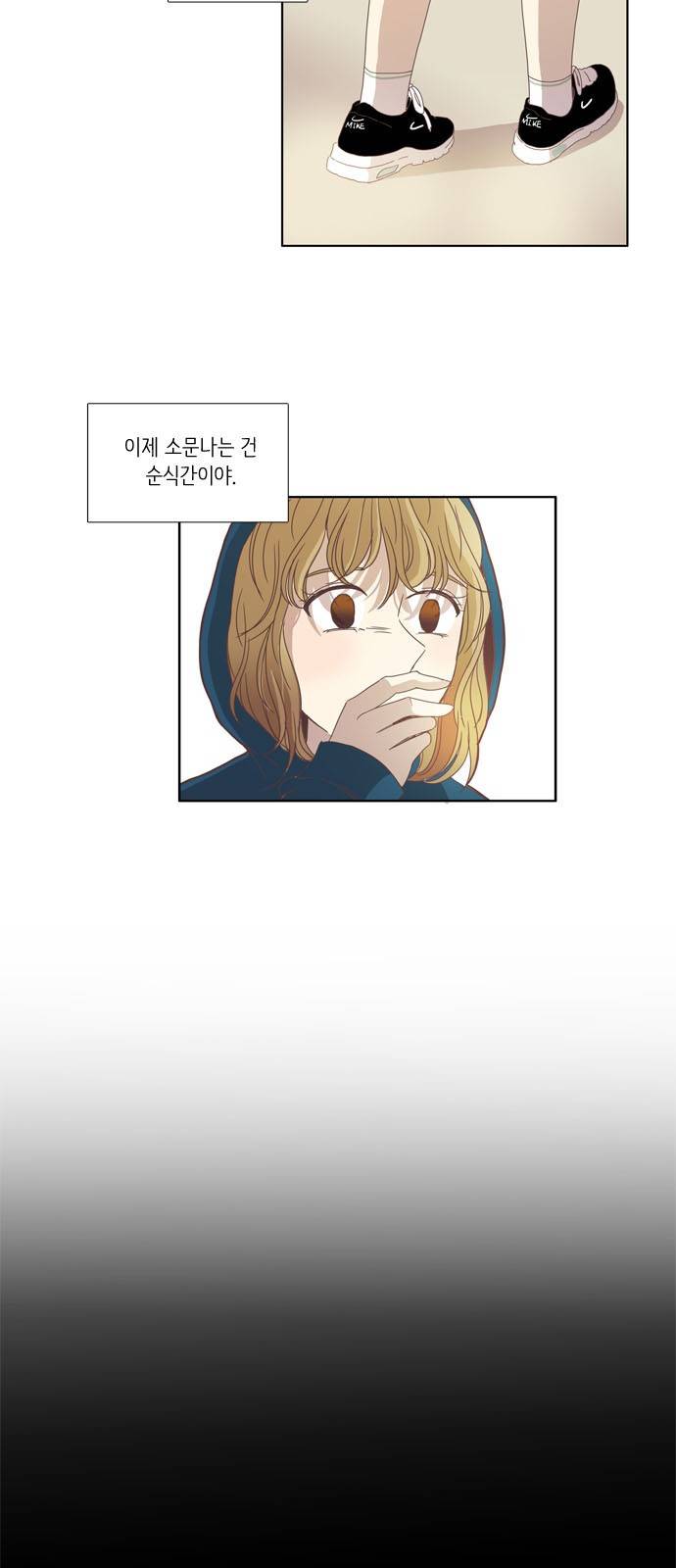 소녀의 세계 100화 4