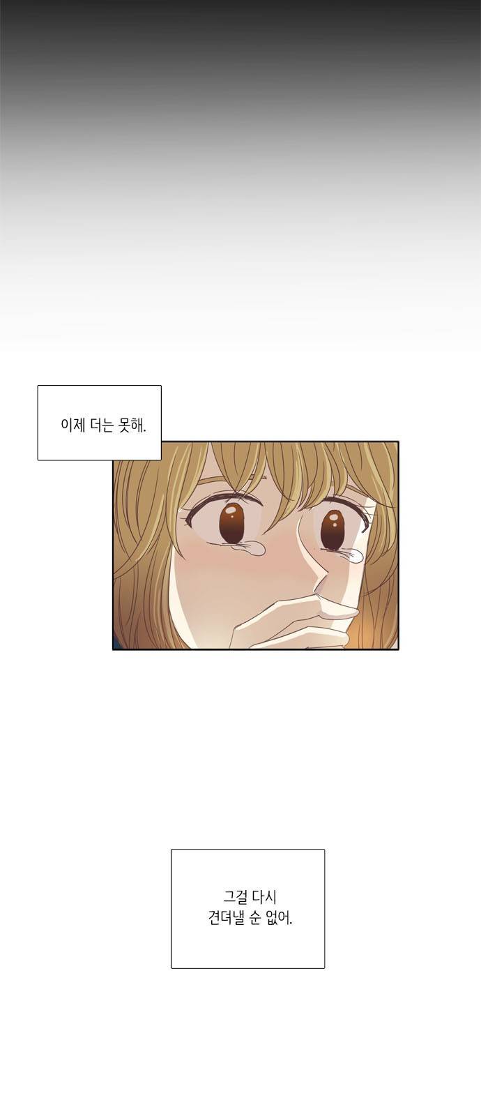 소녀의 세계 100화 6