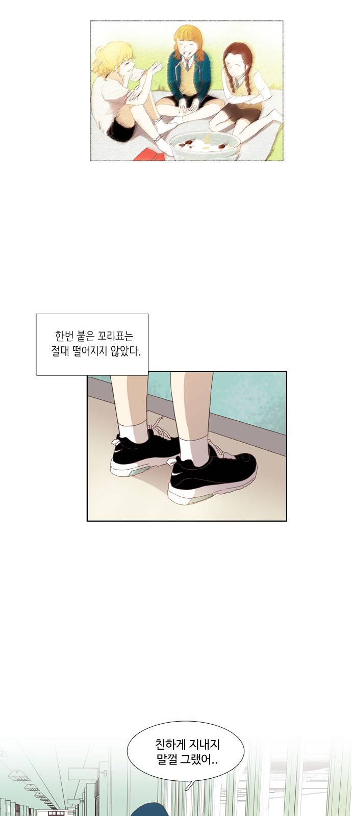 소녀의 세계 100화 9