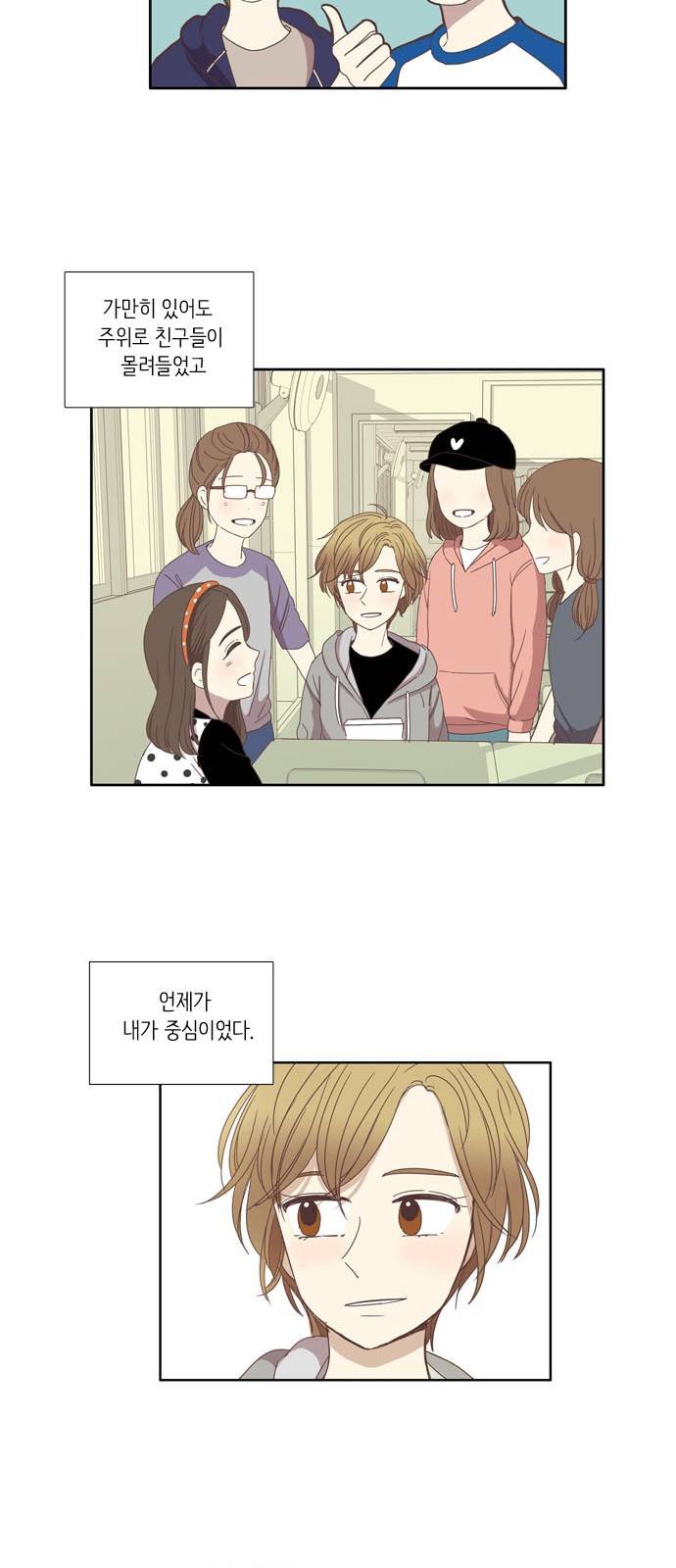소녀의 세계 100화 12