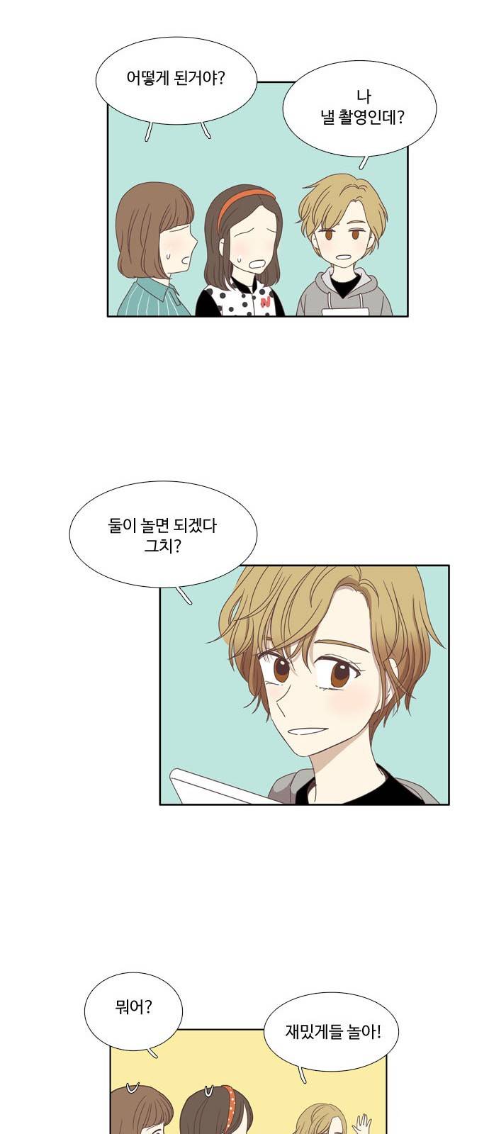 소녀의 세계 100화 14