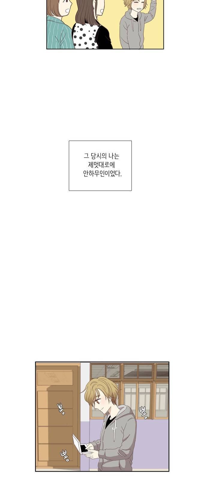 소녀의 세계 100화 15